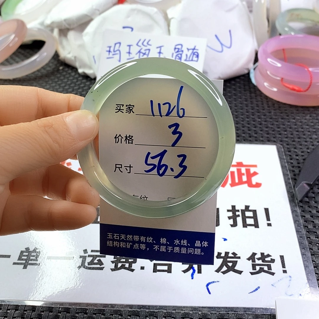 手镯玛瑙/玉髓未镶嵌1126