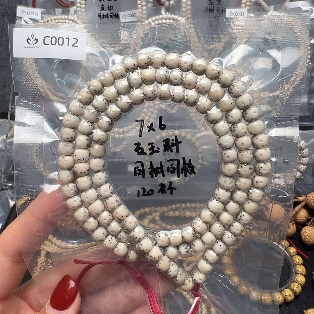 星月菩提吊坠C0012石玉料长串 老型半壁 月朗星稀 玉化冰糖料