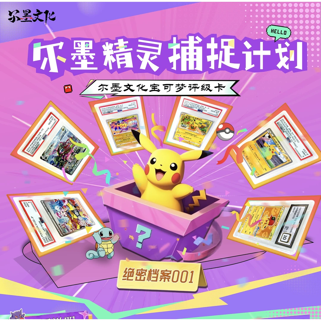 【拆盒】 尔墨《宝可梦》评级卡系列收藏卡牌（代拆）