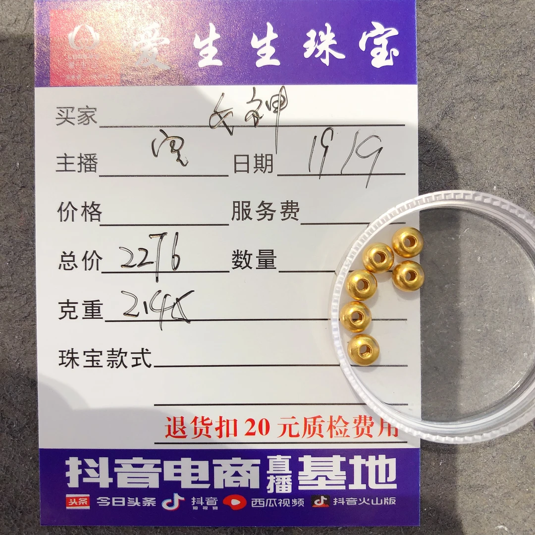 足金999素金古法吊坠珠珠！宝