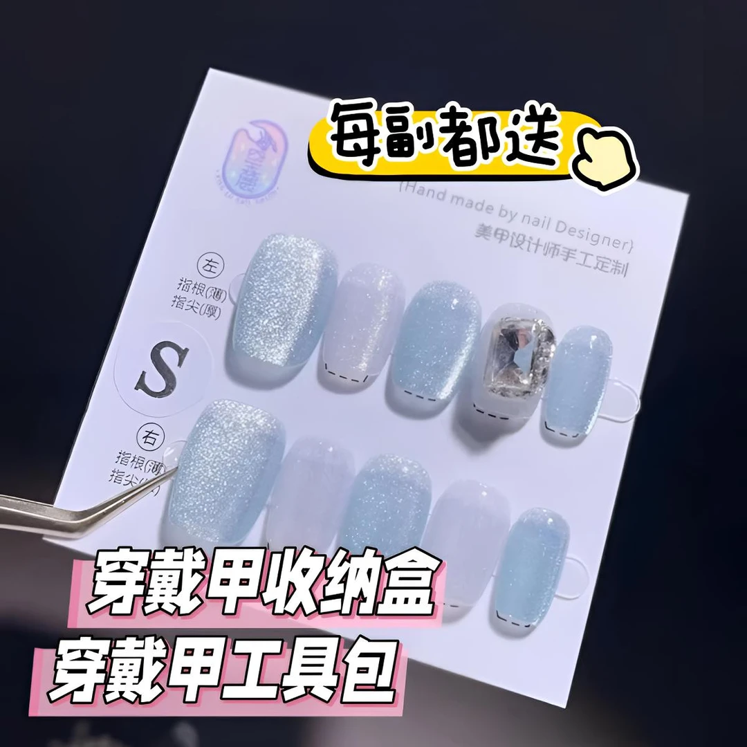 A1205『蓝晶方糖』爆闪猫光方糖钻纯手工定制穿戴甲