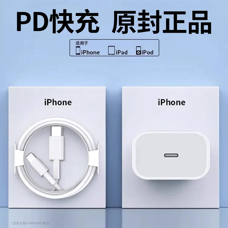 【认证3C】适用苹果手机PD快充充电器iPhone14快速充电器快充电头