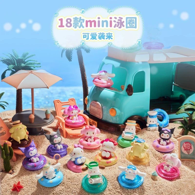 【拆盒】三丽鸥家族萌趣豆摆件MINI泳圈系列手办