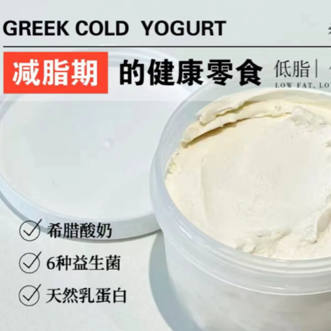 倔师傅冷萃干噎酸奶250g