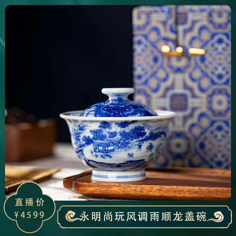 〖瑶瑶甄选〗永明尚玩青花风调雨顺龙盖碗高端精工手绘茶器