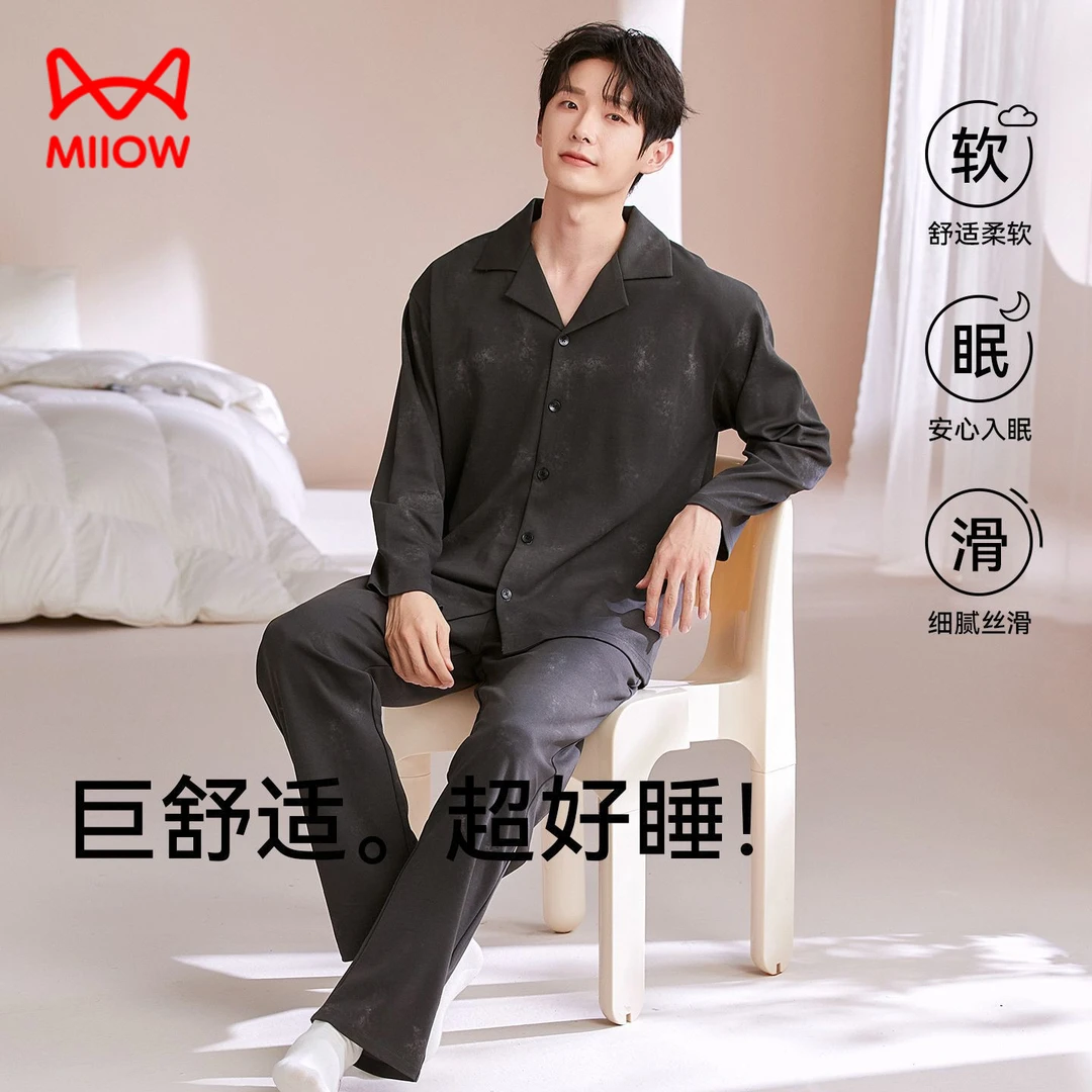 猫人纯棉睡衣男士秋季长袖开衫翻领高档可外穿大码家居服春秋套装