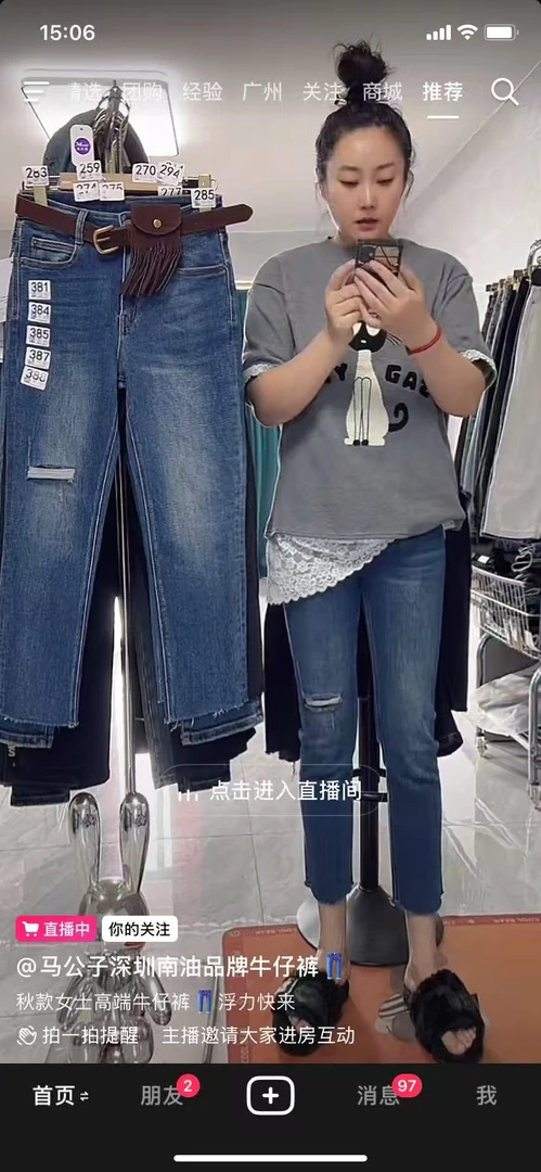 马大仙十三行高端牛仔裤（学）2511.高弹柔软女士牛仔裤