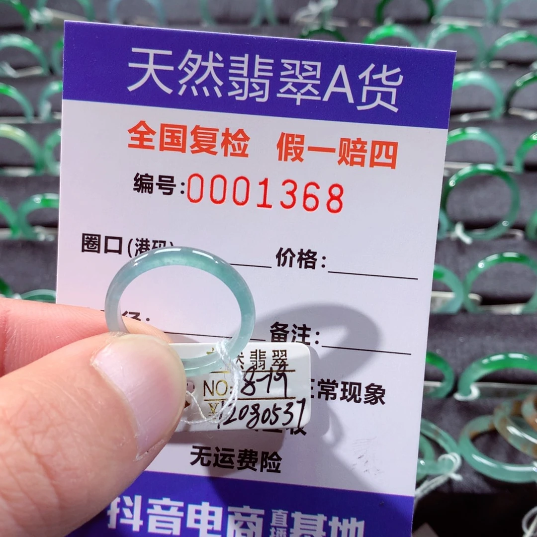 翡翠未镶嵌戒指翡翠戒指