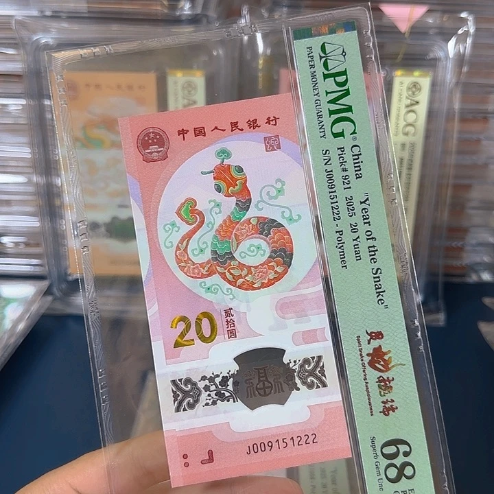 塑料蛇钞无347豹子号如图发货