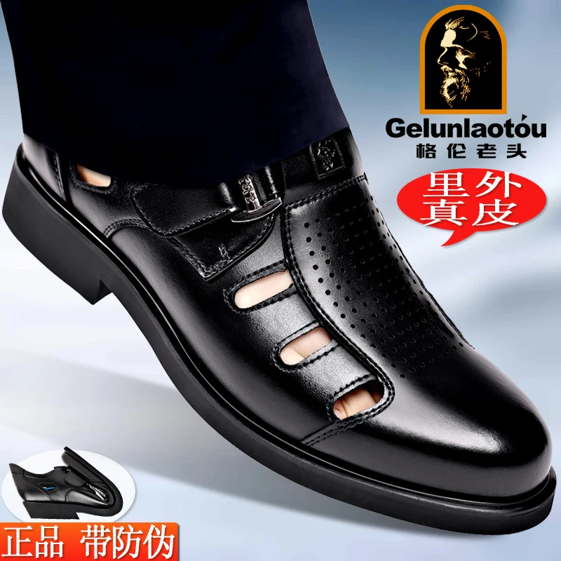凉鞋男真皮夏季透气商务正装洞洞鞋包头镂空皮鞋男中老年爸爸鞋子