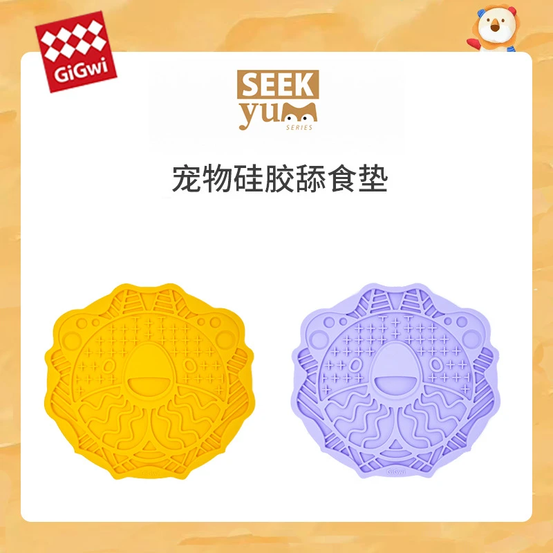 贵为狗狗慢食碗宠物硅胶狗舔食垫漏食藏食舔舐丰容玩具猫咪舔舔盘