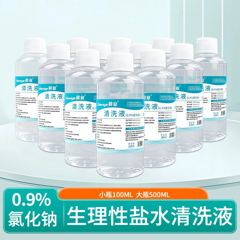 晨业0.9氯化钠生理性盐水清洗液100毫升小瓶