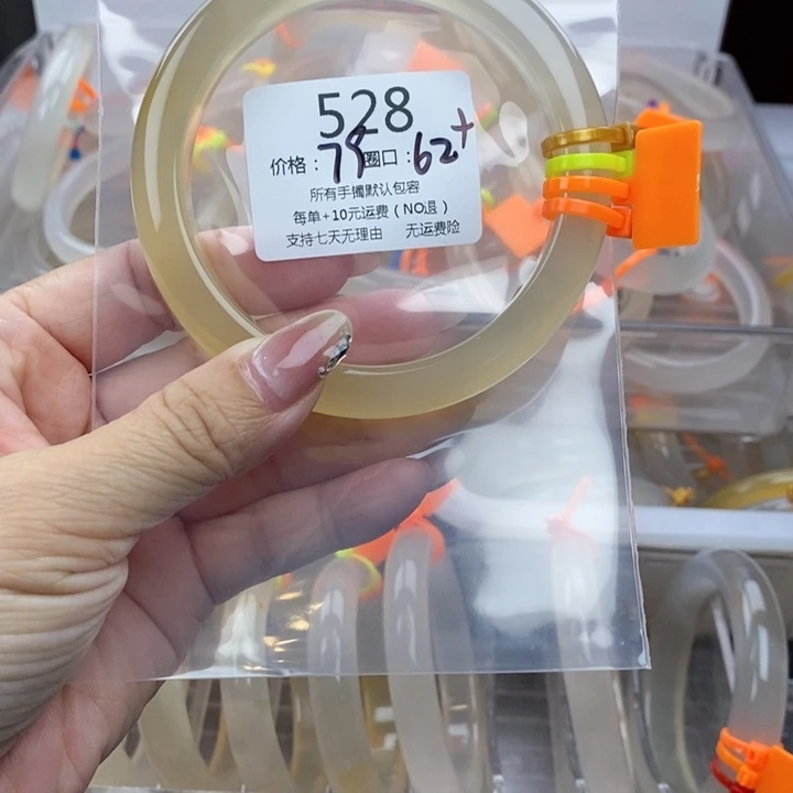啊***萨玛瑙/玉髓未镶嵌手镯528