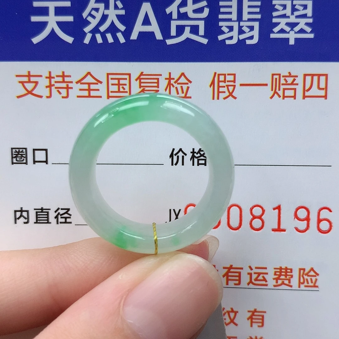 翡翠未镶嵌戒指港15