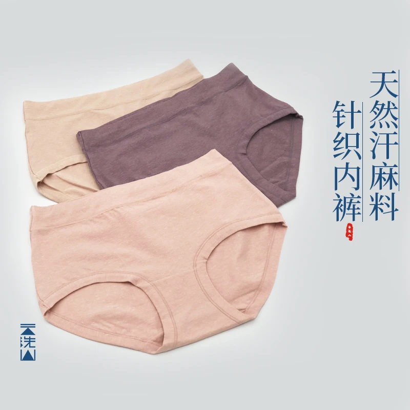 贺小黑内裤女款品质亲肤中腰汉麻内裤抑菌透气干爽舒适3条礼盒装