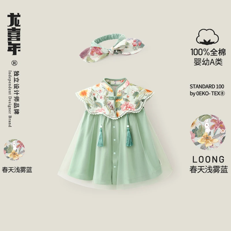 龙喜年一周岁女宝宝礼服裙子新中式国风田园公主抓周百天宴衣服夏