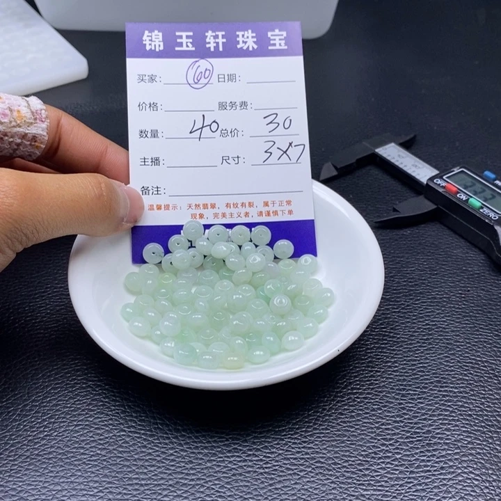 翡翠散珠翡翠翡翠