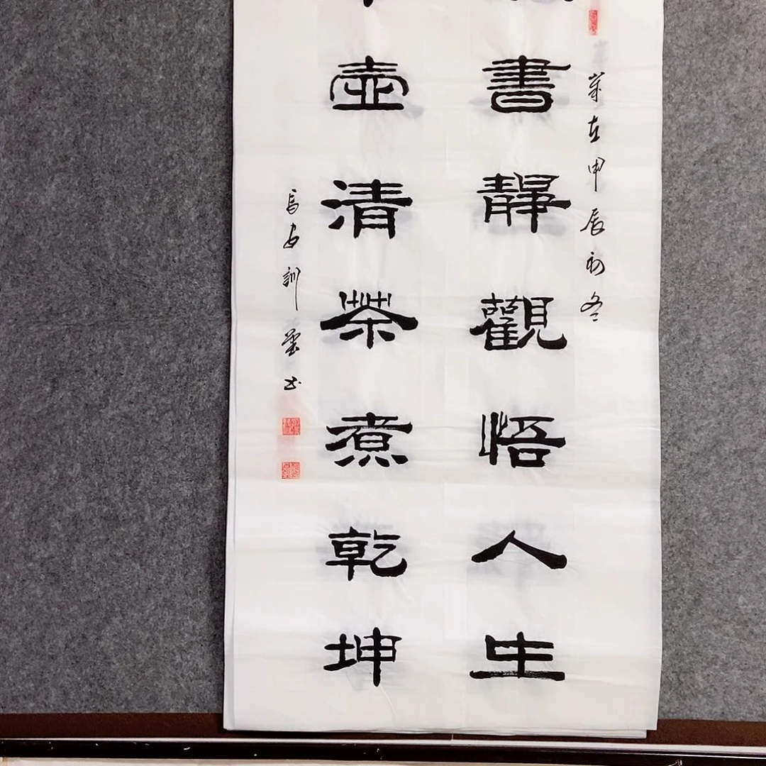 国画老师书画作品手写