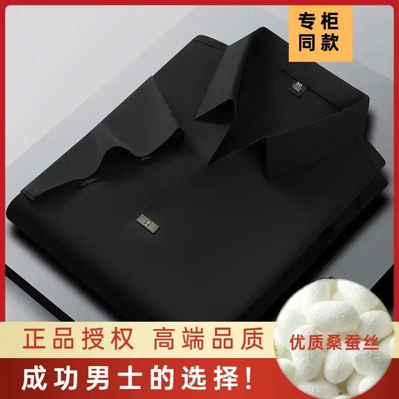 皮尔卡丹【品质甄选】天然·桑蚕丝高档男士V领短袖无痕桑蚕丝Polo衫