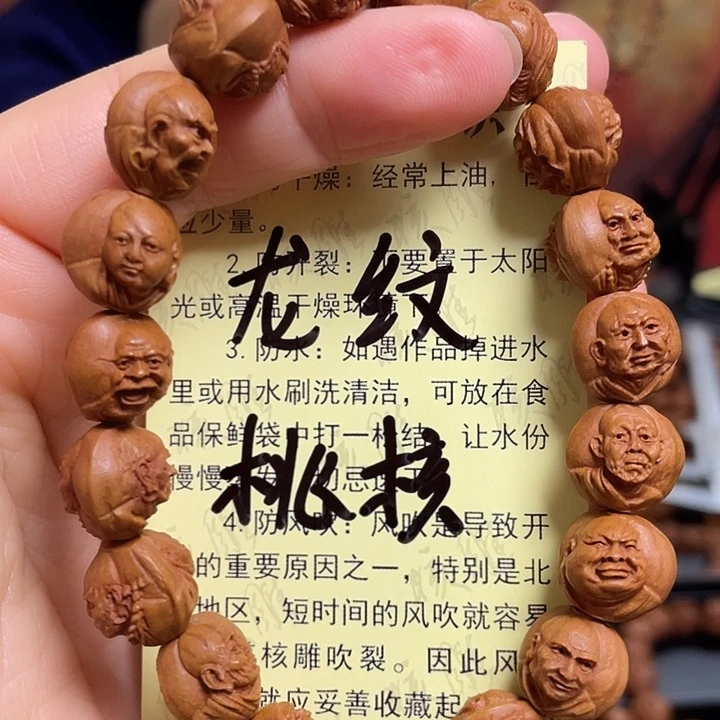 手串/手链橄榄核龙纹桃核