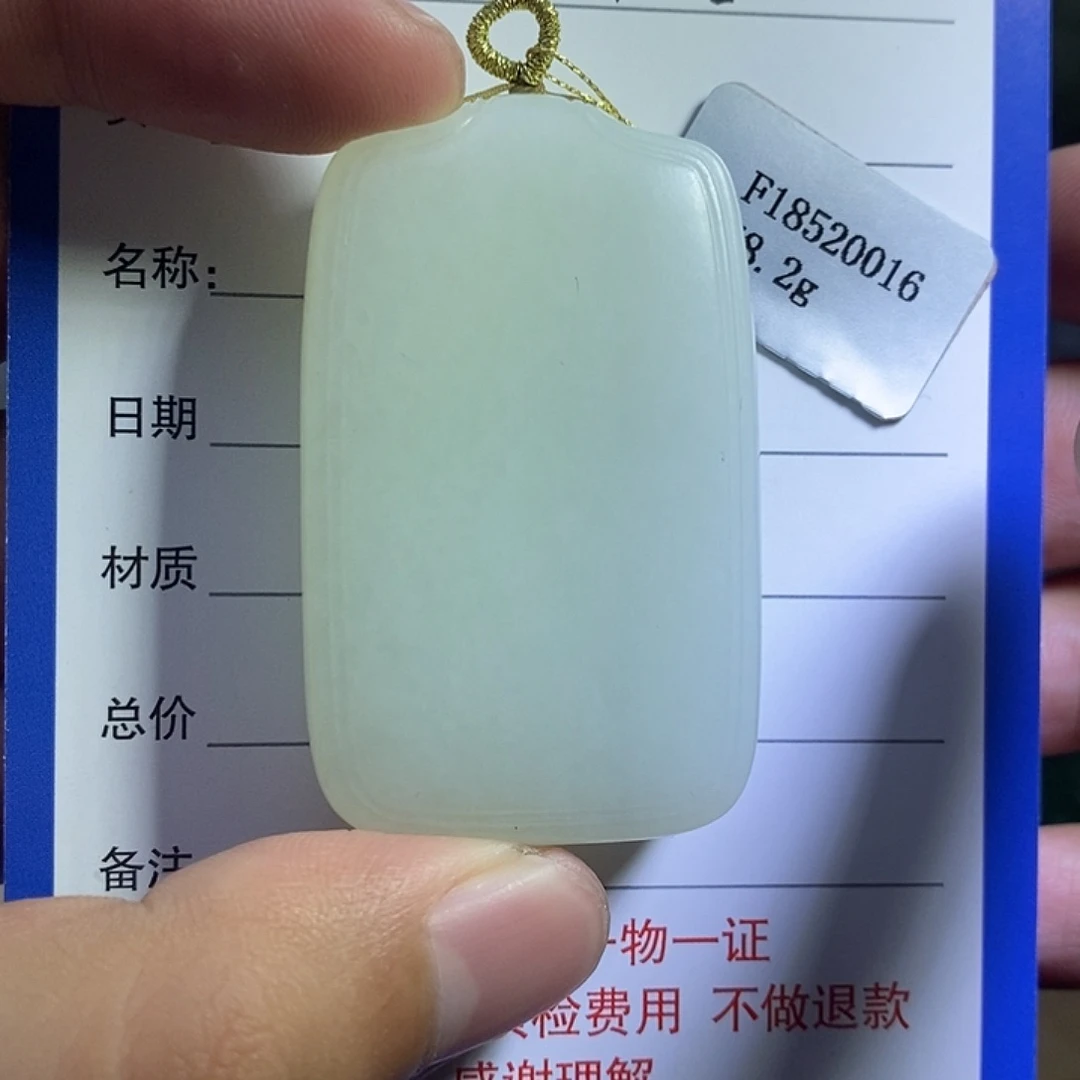 和田玉未镶嵌吊坠(不含链)