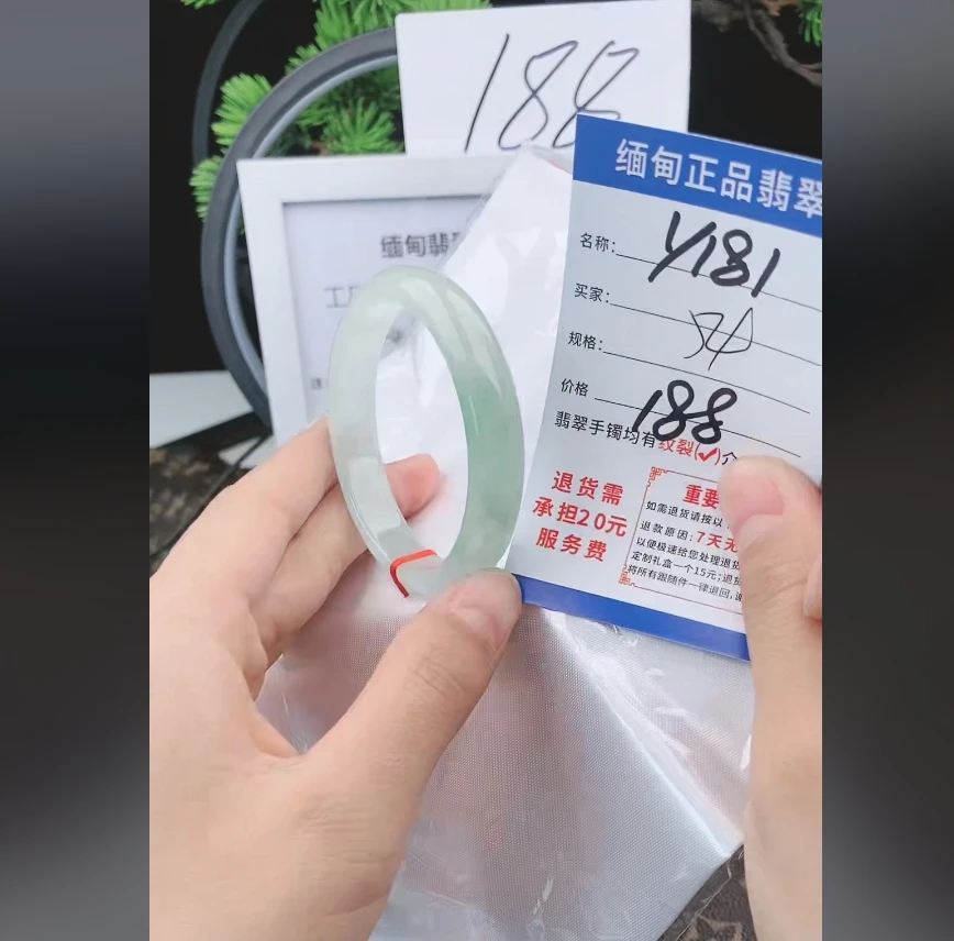 Y181【正品 缅甸翡翠】实物以直播间为准微色差