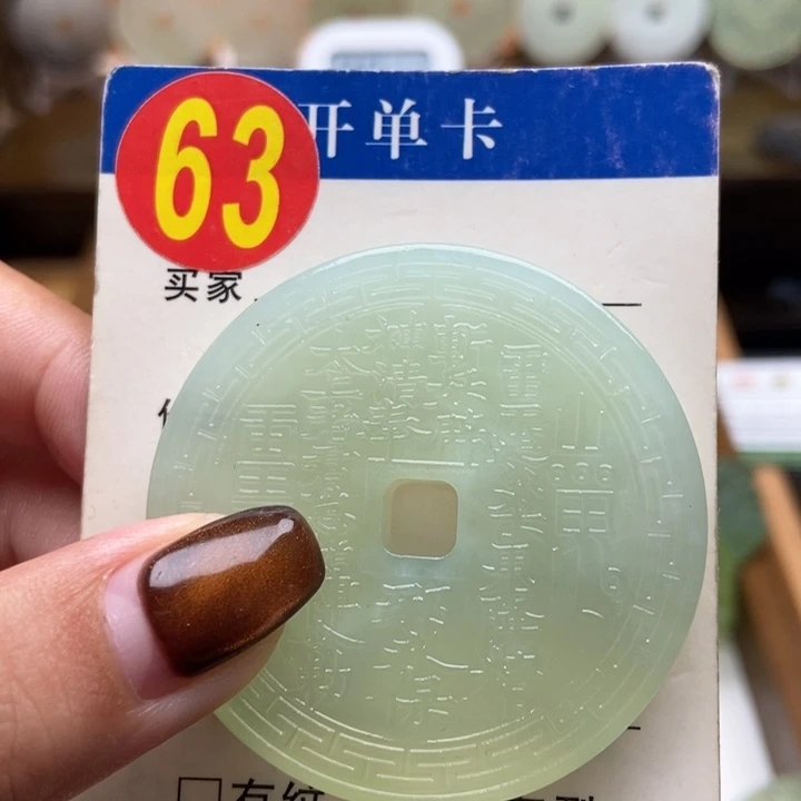 未镶嵌蛇纹石玉挂件陕**白