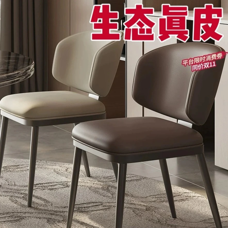 现代简约极简生态真皮2.0厚度顶光餐厅轻奢餐桌椅设计师款靠背椅