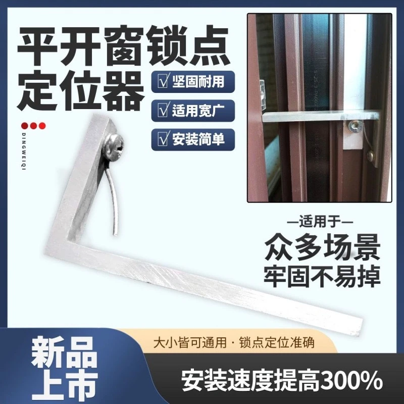断桥窗平开窗塑钢窗门窗锁点安装上悬窗执手锁调锁点防脱落