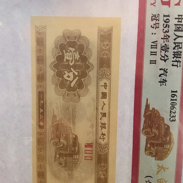 一***^买1分1张送0.1C0G5036001捆