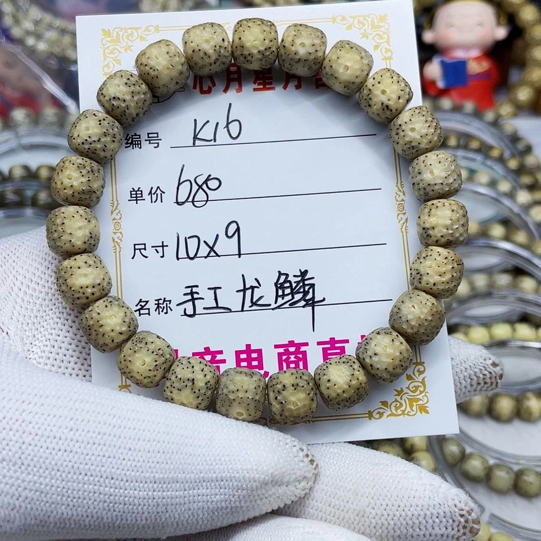 海南心月星月菩提k16