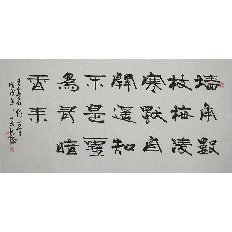 A164 张海书法软片 137m×69cm