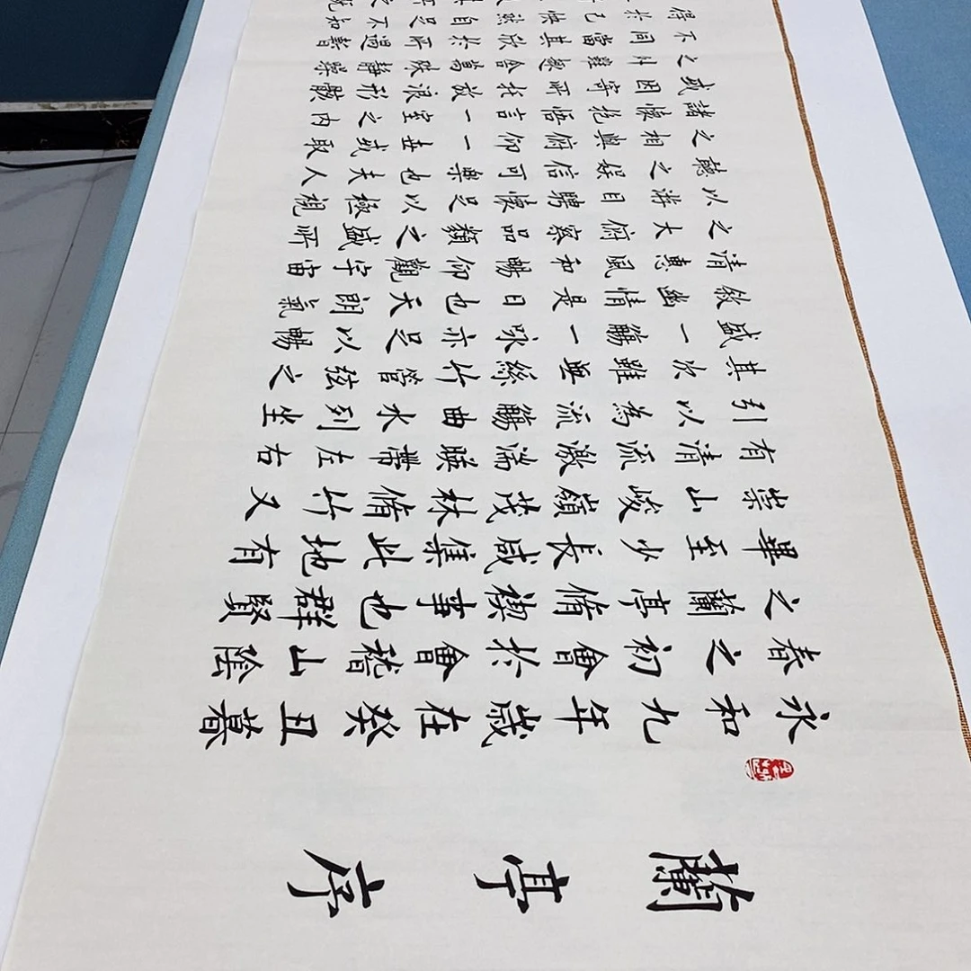 书法兰亭序180×48………………