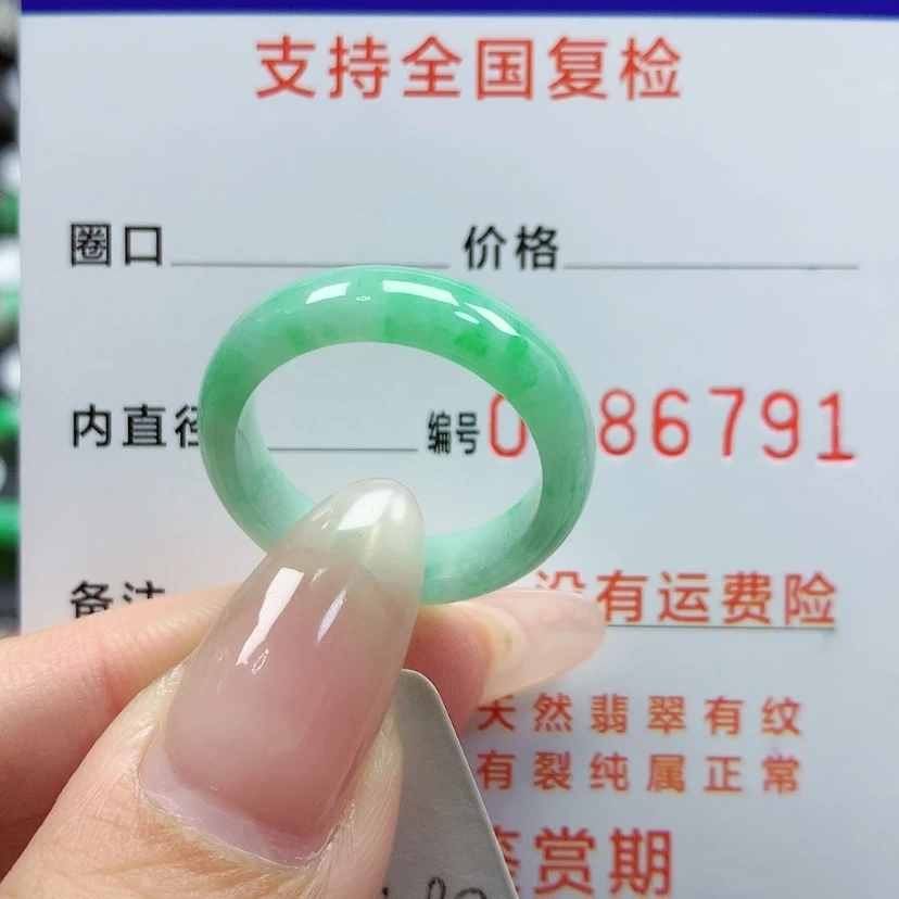 【闪购商品】翡翠戒指未镶嵌17号