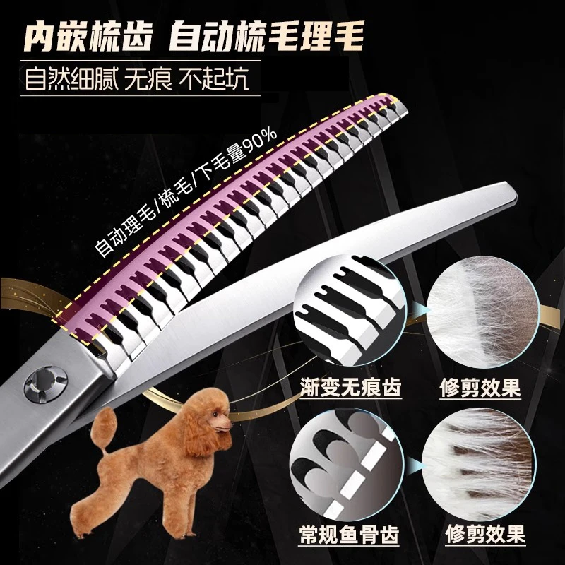 专业宠物美容剪刀蓬蓬剪鱼骨剪自然剪宠物剪毛工具