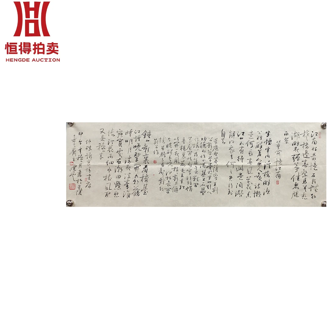 孙晓云书法软片江南103×35