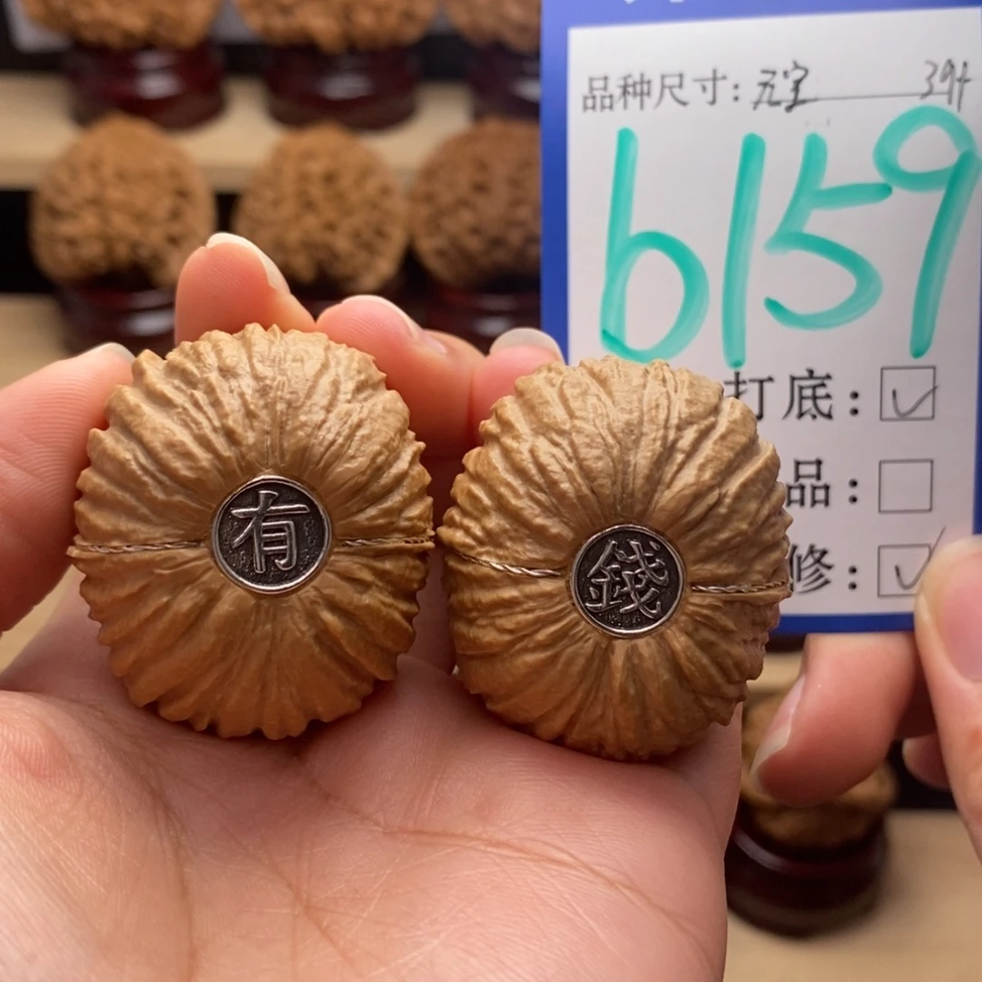 吊坠文玩核桃猴头元宝镶嵌39