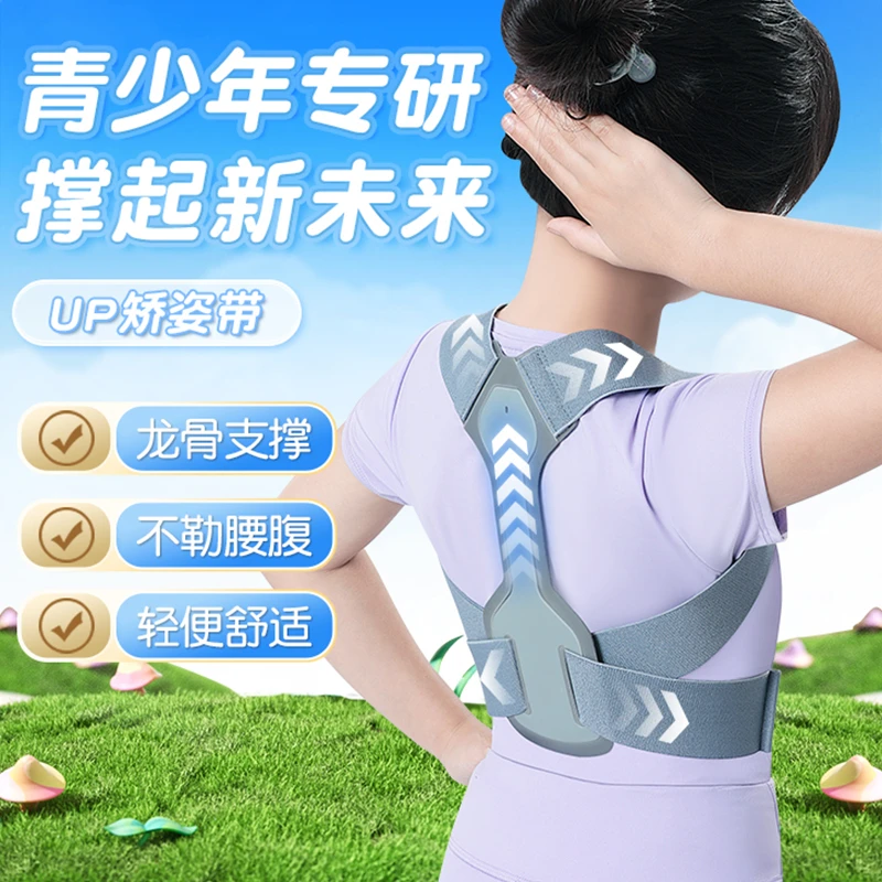 背部矫姿带成人儿童通用辅助驼背矫正神器拉伸开肩美背挺胸直背女
