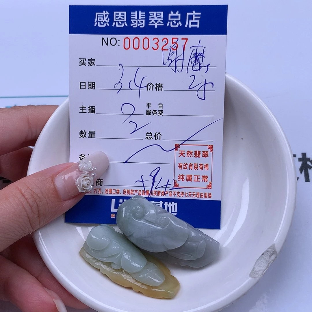 翡翠手链足铂镶嵌谢*羯