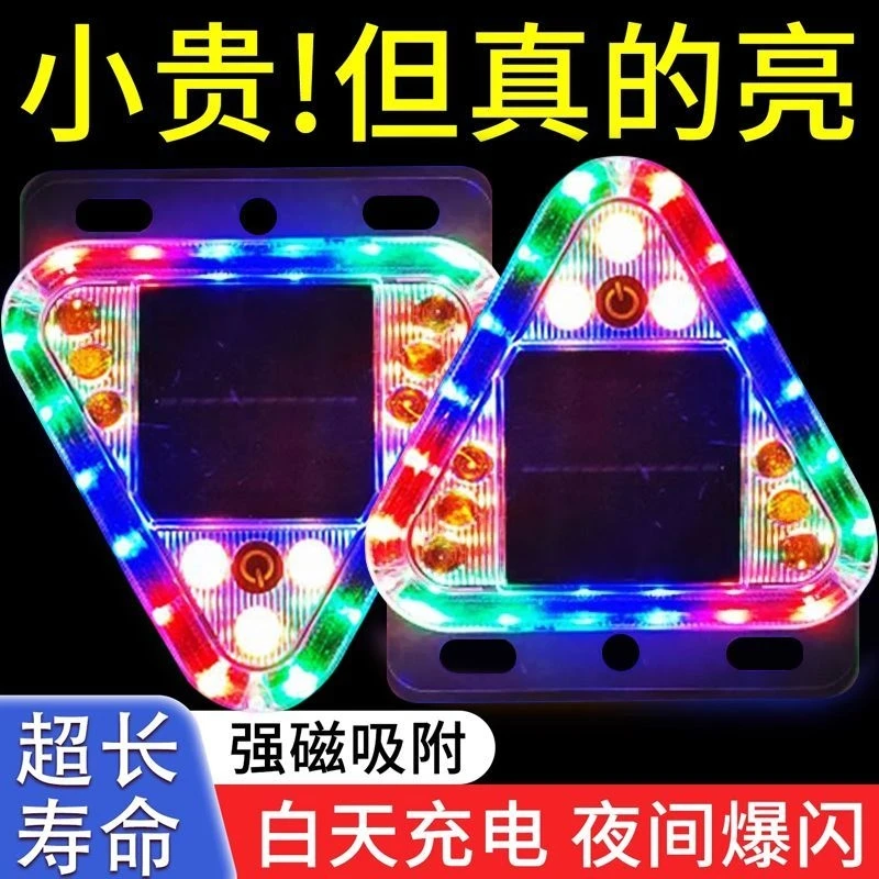 汽车透镜闪光led灯防追尾太阳能快闪强光强磁免安装车用警示灯T2