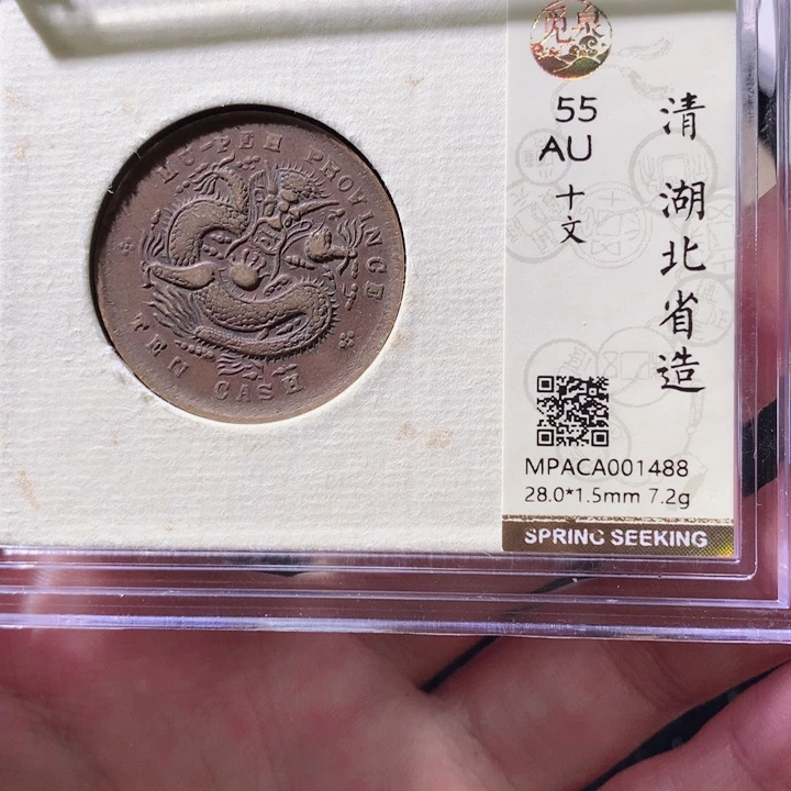 铜觅泉AU铜板 小凤