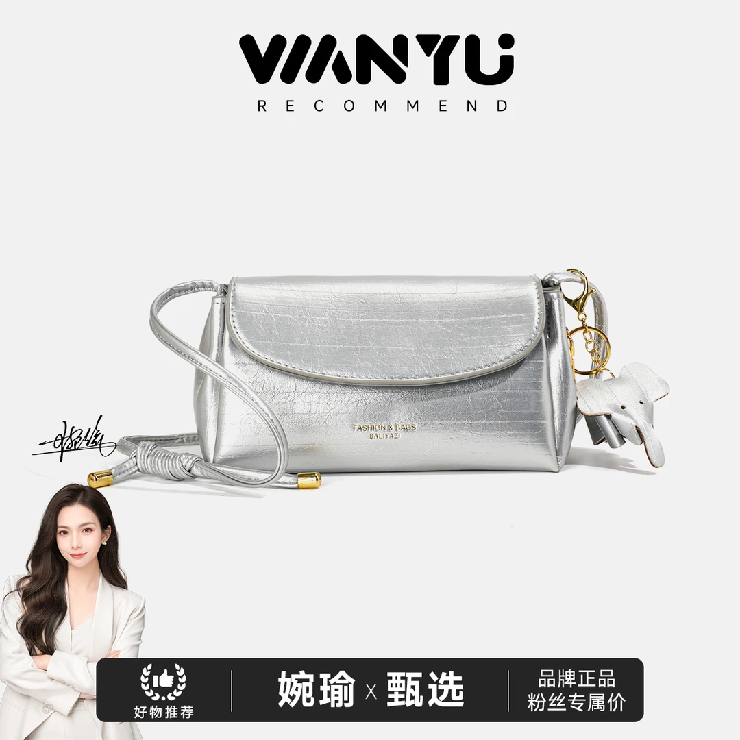 GLi-婉瑜甄选】时尚感爆款麻将包夏季百搭女士腋下包送挂件6114银