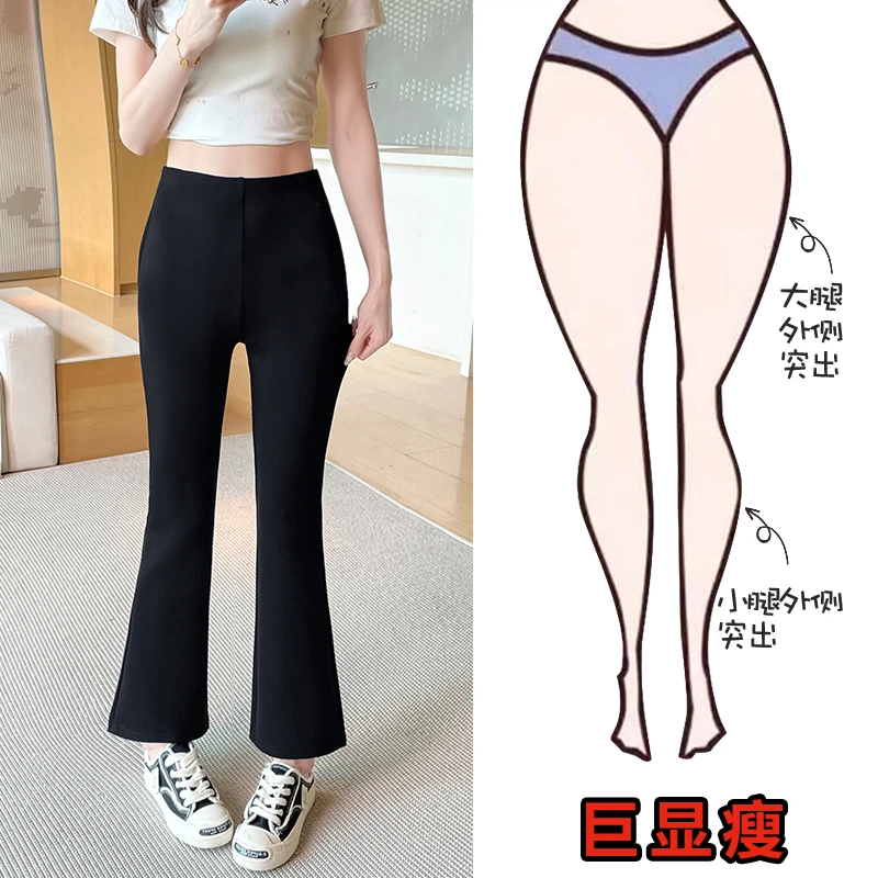 九分微喇裤女夏季薄款冰丝裤子2025新款梨形身材弹力松紧腰喇叭裤