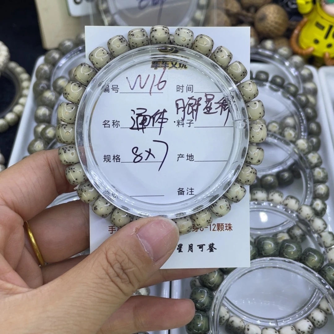 乘***️星月菩提吊坠W通体留白16