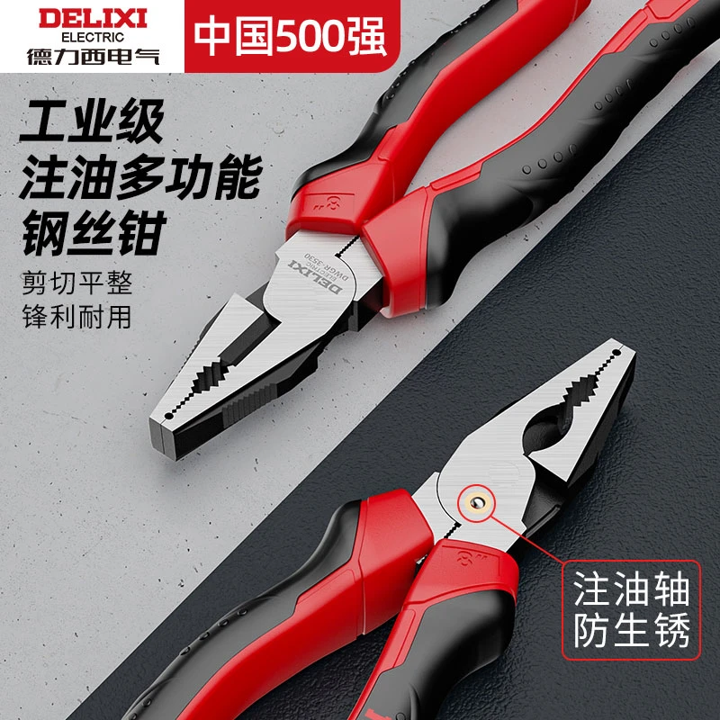 德力西R3531新型注油老虎钳多功能省力工业级电工专用钢丝钳
