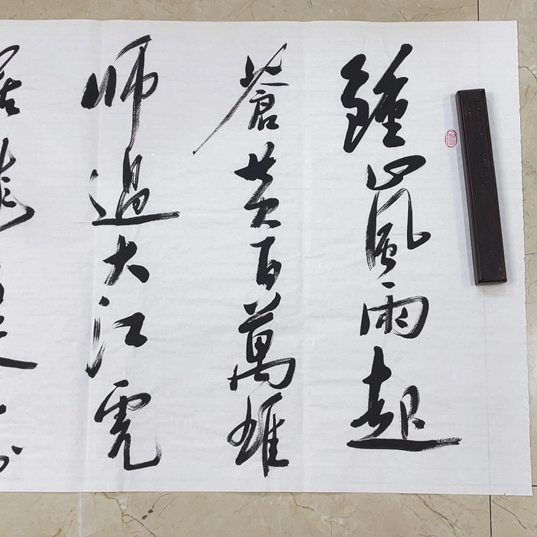 书法Lvqinzhenshufa