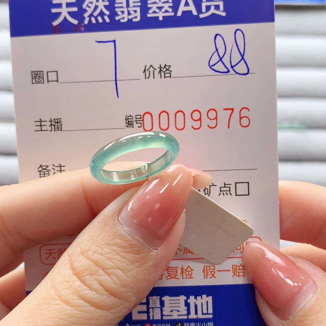 翡翠戒指未镶嵌翡翠