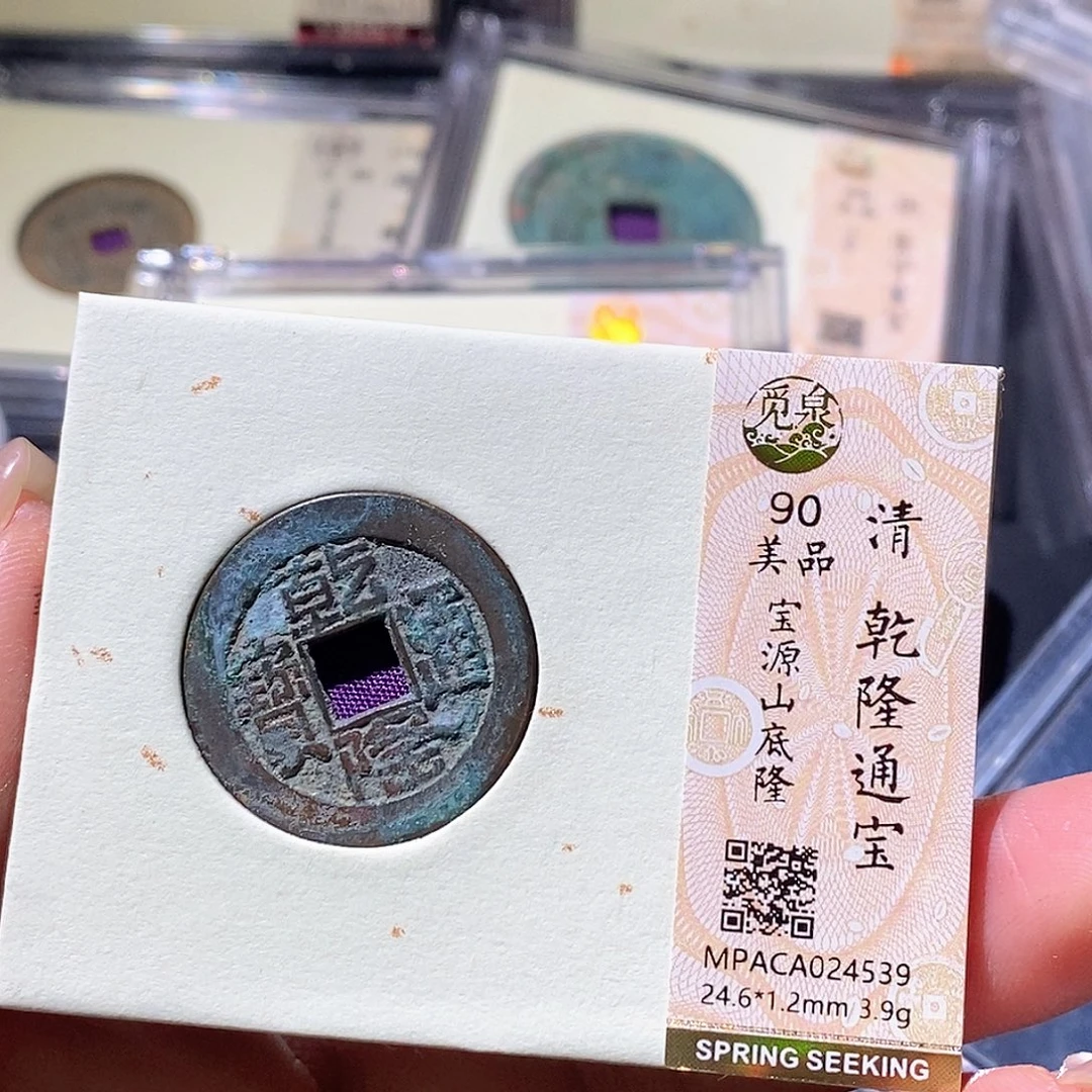 铜觅泉古钱币一枚 小微