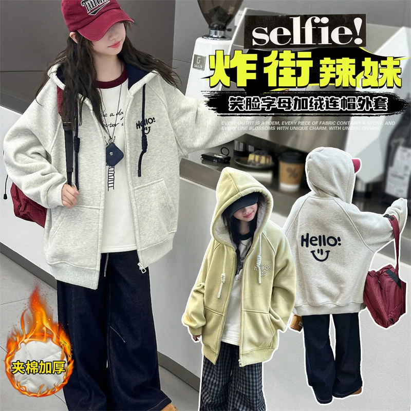 加棉加厚笑脸卫衣2025新款中大童秋冬洋气连帽卫衣儿童韩版外套