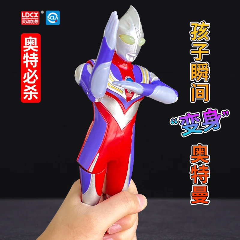 灵动创想奥特曼必杀系列迪迦赛罗泽塔可动发光声人偶儿童男孩玩具